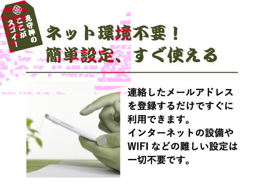 家にインターネットやWIFIは不要です。